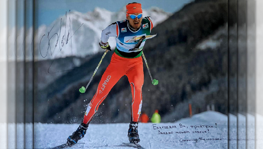 Second World Title for Stanimir Belomazhev – the Ski Orienteering Champion Supported by TSD